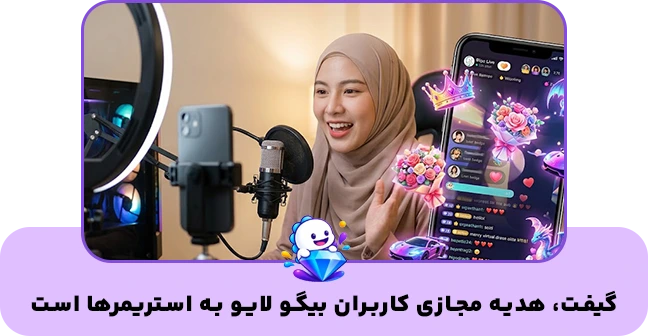 gift چیست؟