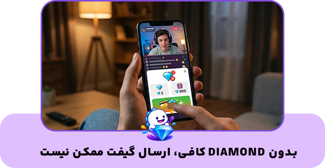 چرا گیفت ارسال نمی شود